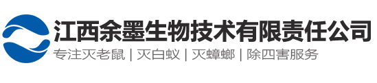 江西余墨生物技术有限责任公司
