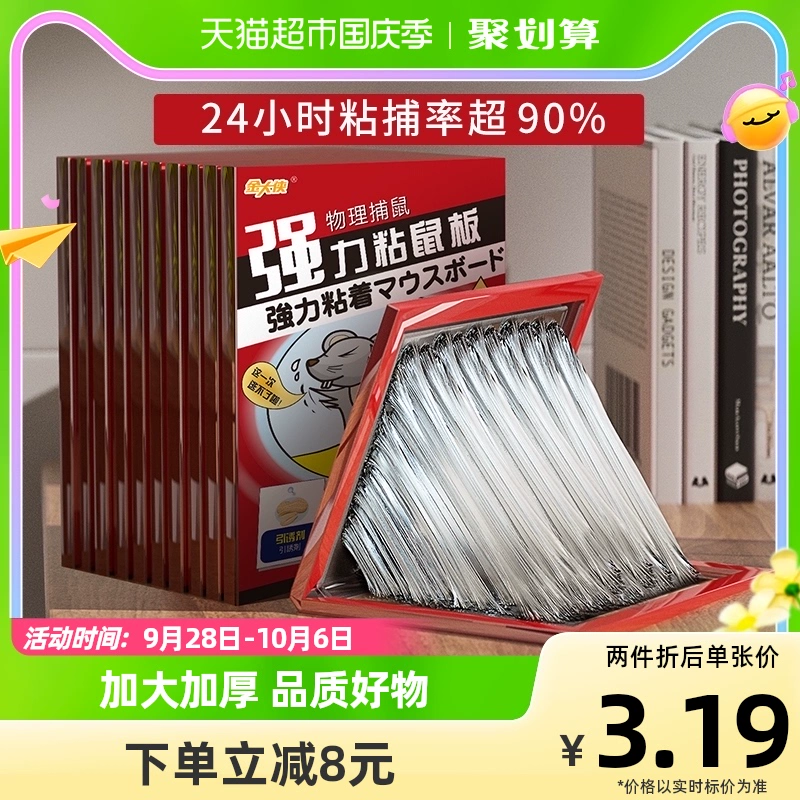 老鼠杀了会有报应吗_老鼠杀死大象是真的吗_杀老鼠