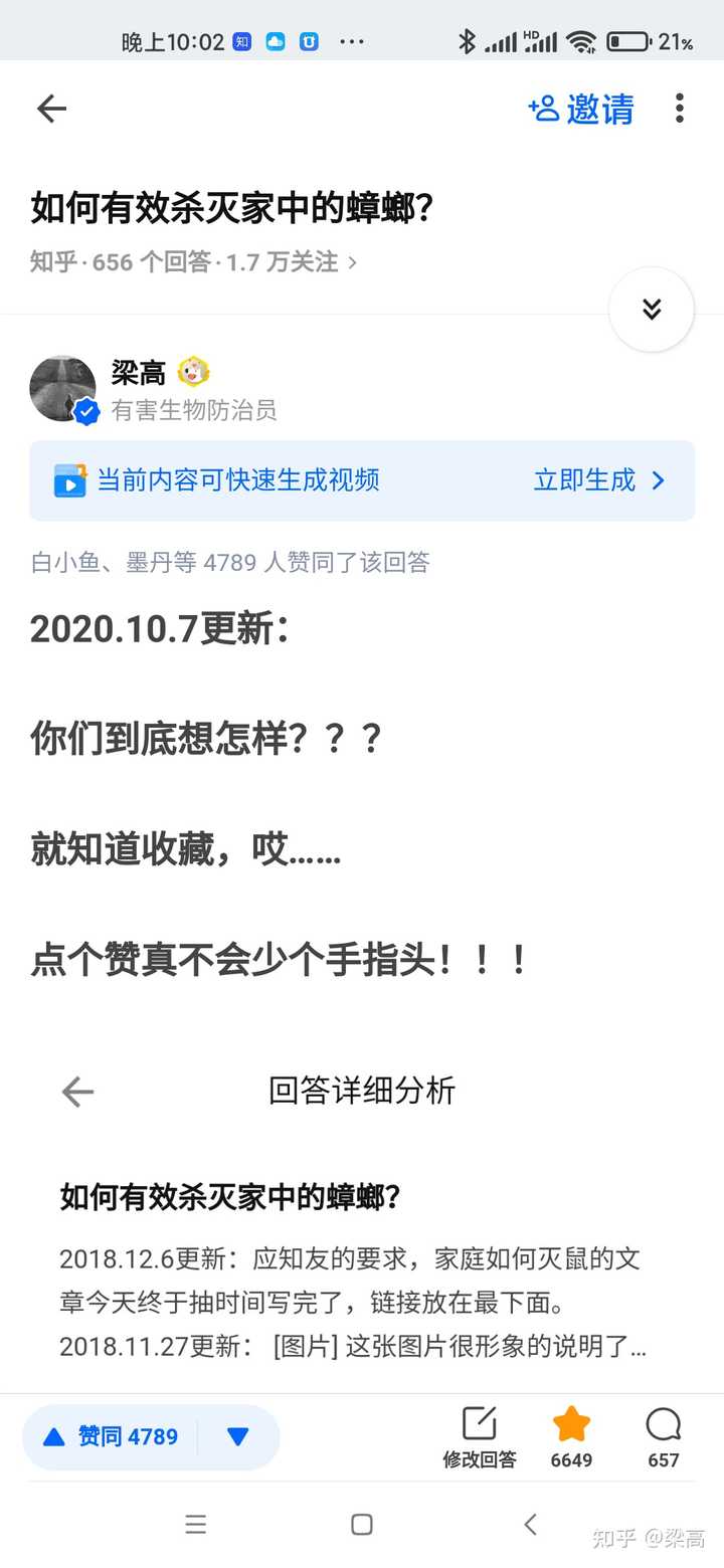 臭虫中药起什么作用_灭臭虫的中药_灭臭虫的药