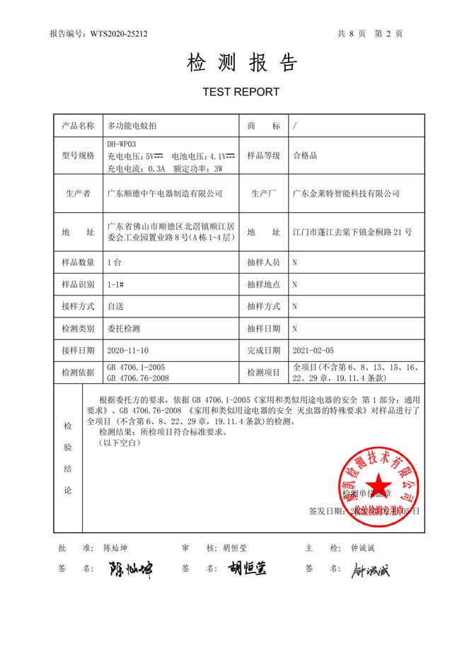 灭苍蝇蚊子神器_蚊子苍蝇用什么药最好_消灭蚊子苍蝇