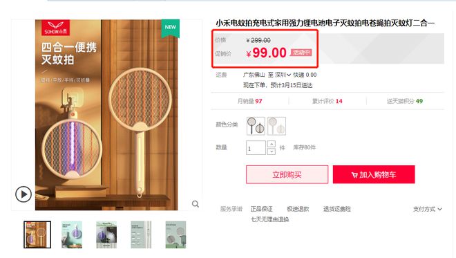 灭苍蝇蚊子神器_蚊子苍蝇用什么药最好_消灭蚊子苍蝇