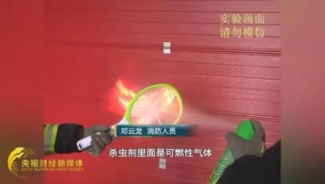 灭蚊子喷雾剂有毒吗_灭蚊子最有效的喷雾剂_灭蚊子的喷雾对人的伤害