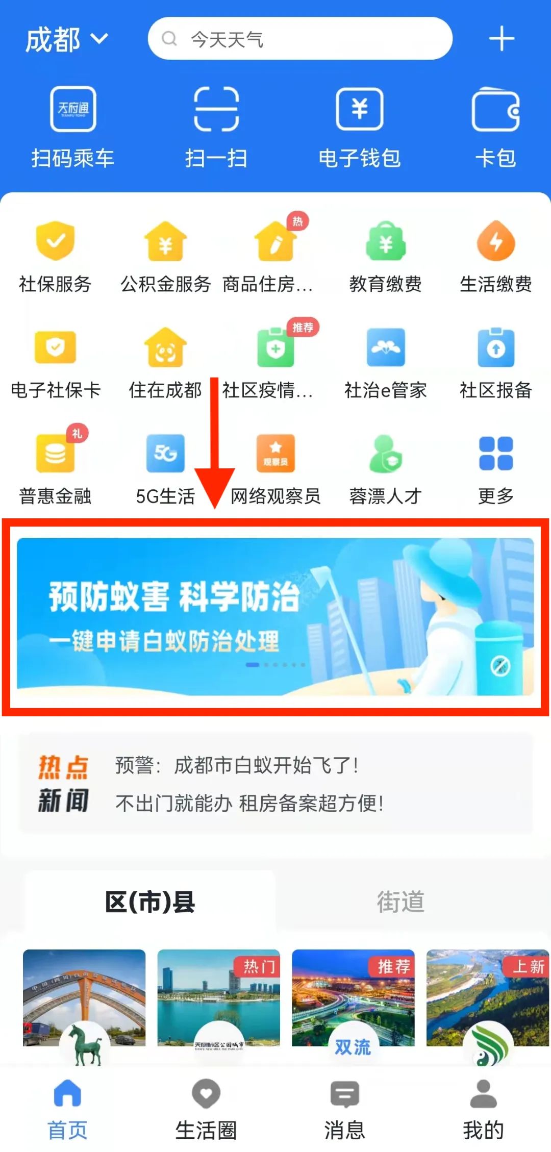 有没有消灭白蚁的电话_灭白蚁的电话号码是多少_白蚁打什么电话