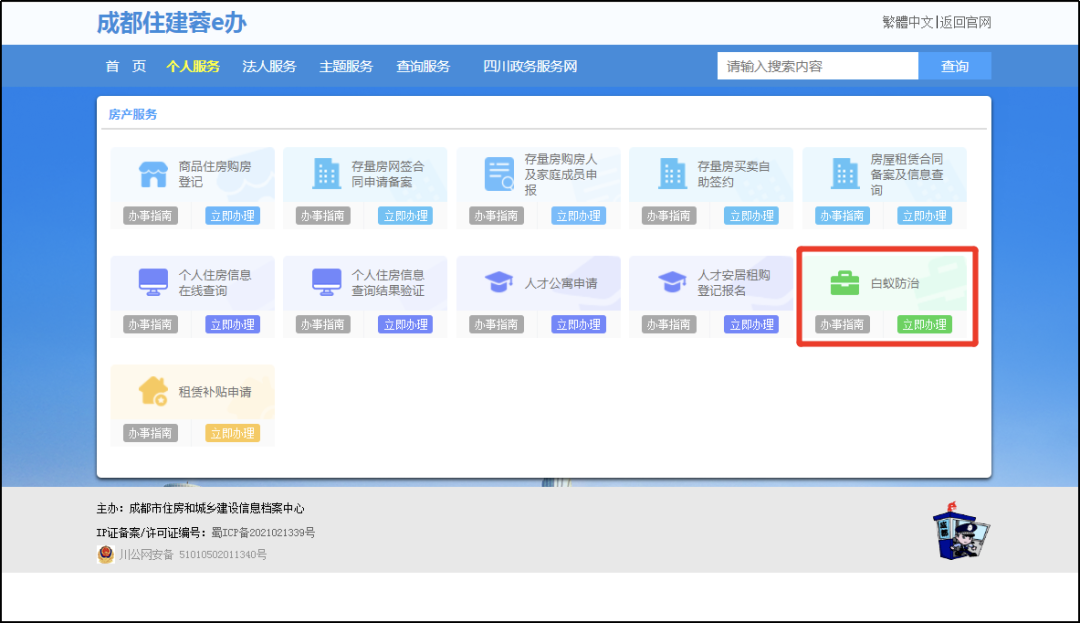 灭白蚁的电话号码是多少_有没有消灭白蚁的电话_白蚁打什么电话