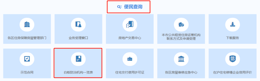 灭白蚁服务_灭白蚁报价清单范本_灭白蚁的收费标准