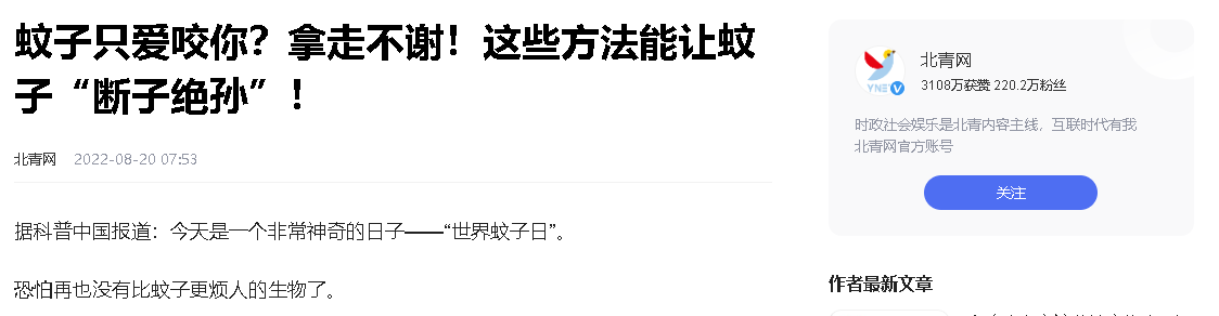 简单灭蚊子的方法_灭蚊新方法_灭蚊子最简单的方法