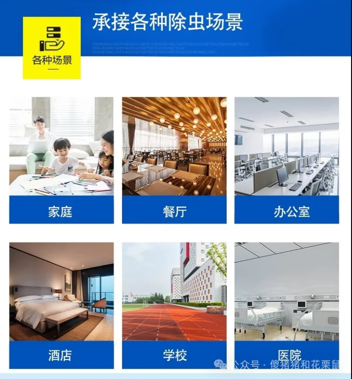 灭白蚁上门要收费吗_上门灭蚁一般多少钱_灭白蚁服务收费