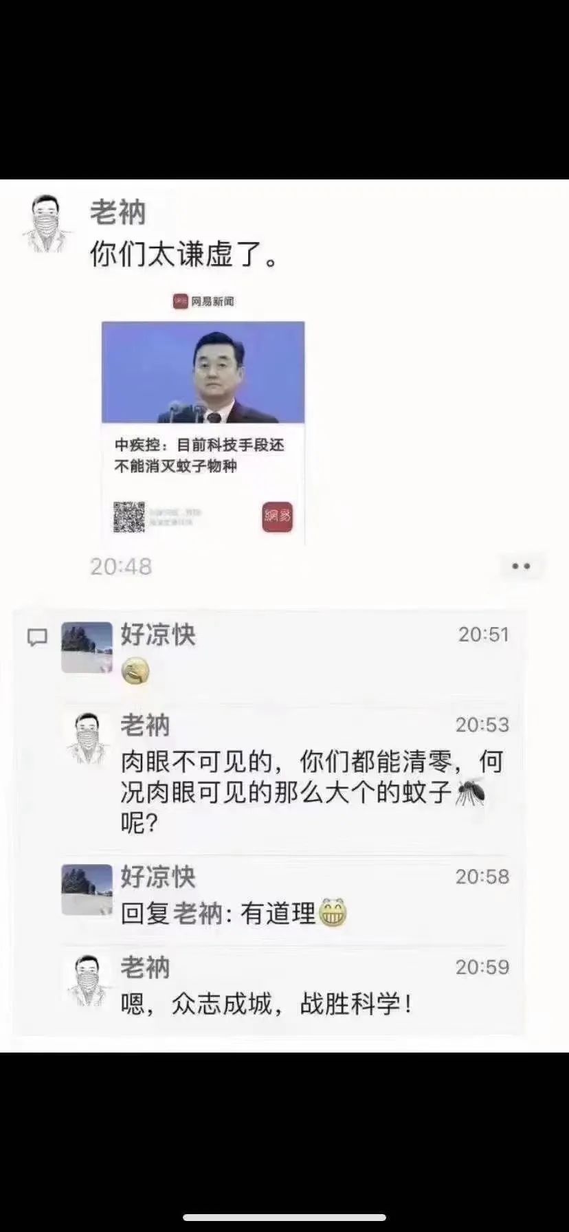 蚊子灭绝的国家_国家为什么不消灭蚊子_蚊子彻底消灭