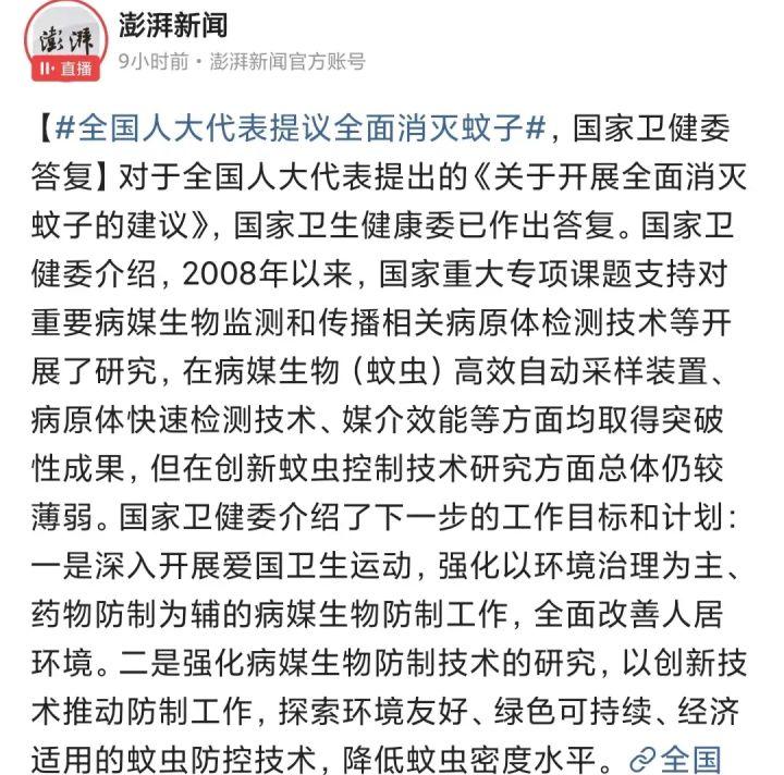 蚊子灭绝的国家_国家为什么不消灭蚊子_蚊子彻底消灭