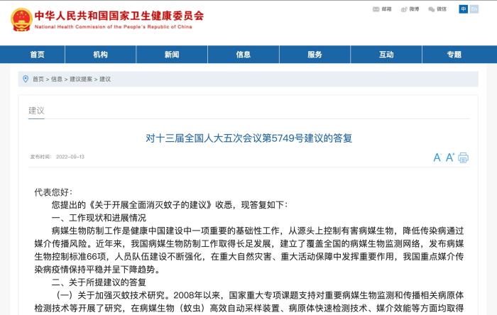 国家为什么不消灭蚊子_蚊子彻底消灭_蚊子灭绝了世界会怎样知乎