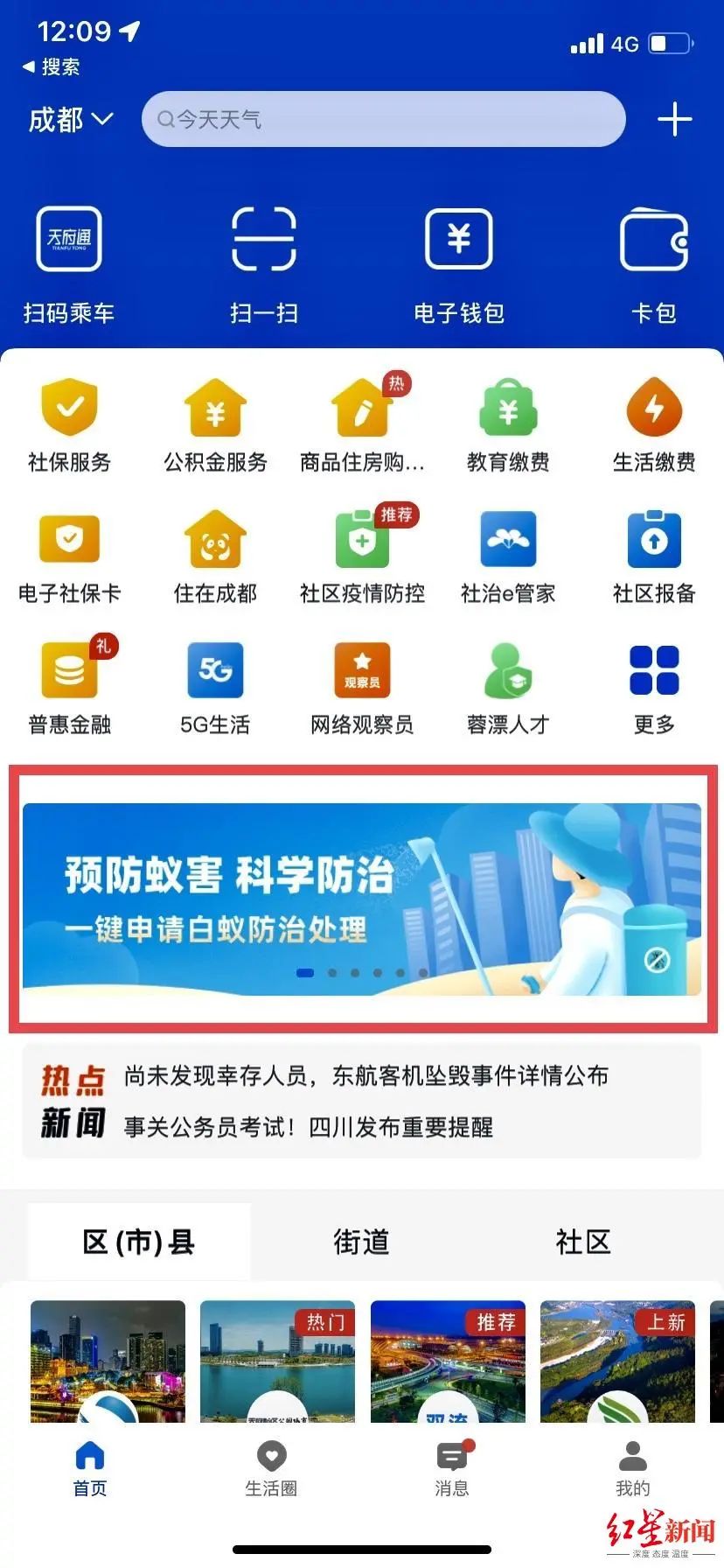 灭白蚁上门服务多少钱_上门灭白蚁收费标准_上门灭钱白蚁服务违法吗