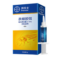 消灭家中飞虫爬虫 拜耳杀虫产品推荐榜