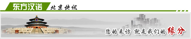 【北京专业灭跳蚤公司】东方汉诺—北京快讯
