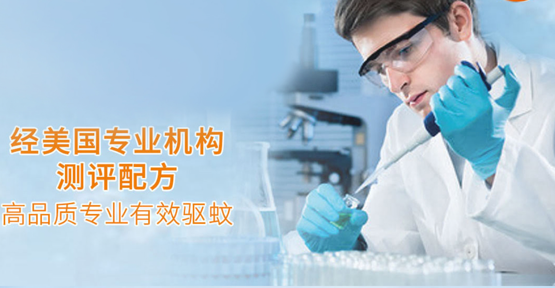 灭蚊子的农药是哪一种农药_药物灭蚊_灭蚊子最有效的药是哪种