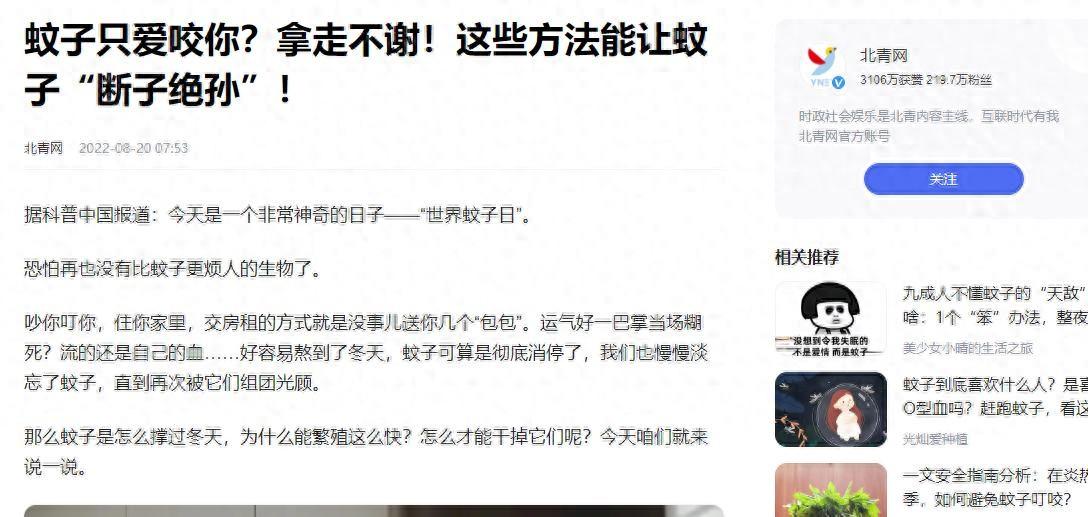 有效子灭蚊产品有哪些_灭蚊子的产品_灭蚊子最有效的产品