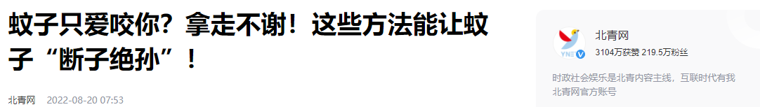 有效的灭蚊_灭蚊子最有效的产品_灭蚊子的产品