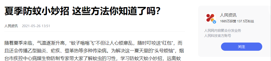 灭蚊子最有效的产品_灭蚊子的产品_有效的灭蚊