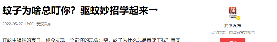 灭蚊子的产品_灭蚊子最有效的产品_有效的灭蚊