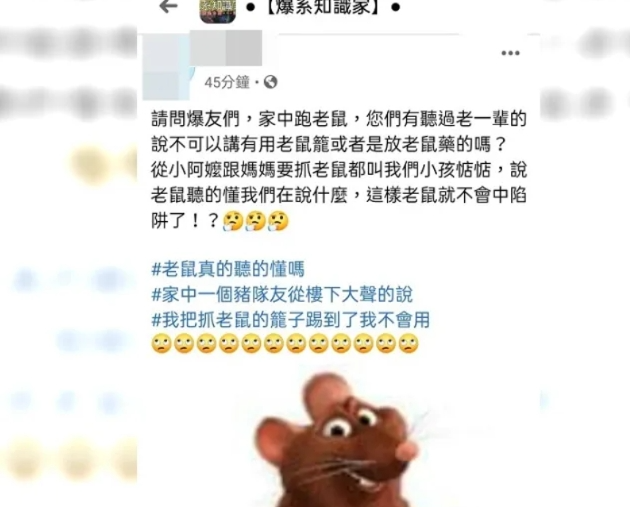 灭老鼠的药_灭老鼠的杀虫剂_灭老鼠药