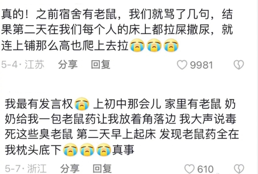 灭老鼠的药_灭老鼠药_灭老鼠的杀虫剂