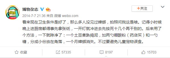 水里加点它，蟑螂不进家！天然环保，比杀虫剂管用多啦！