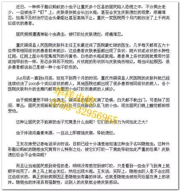 深圳臭虫怎么灭绝_灭深圳臭虫公司怎么样_深圳灭臭虫公司